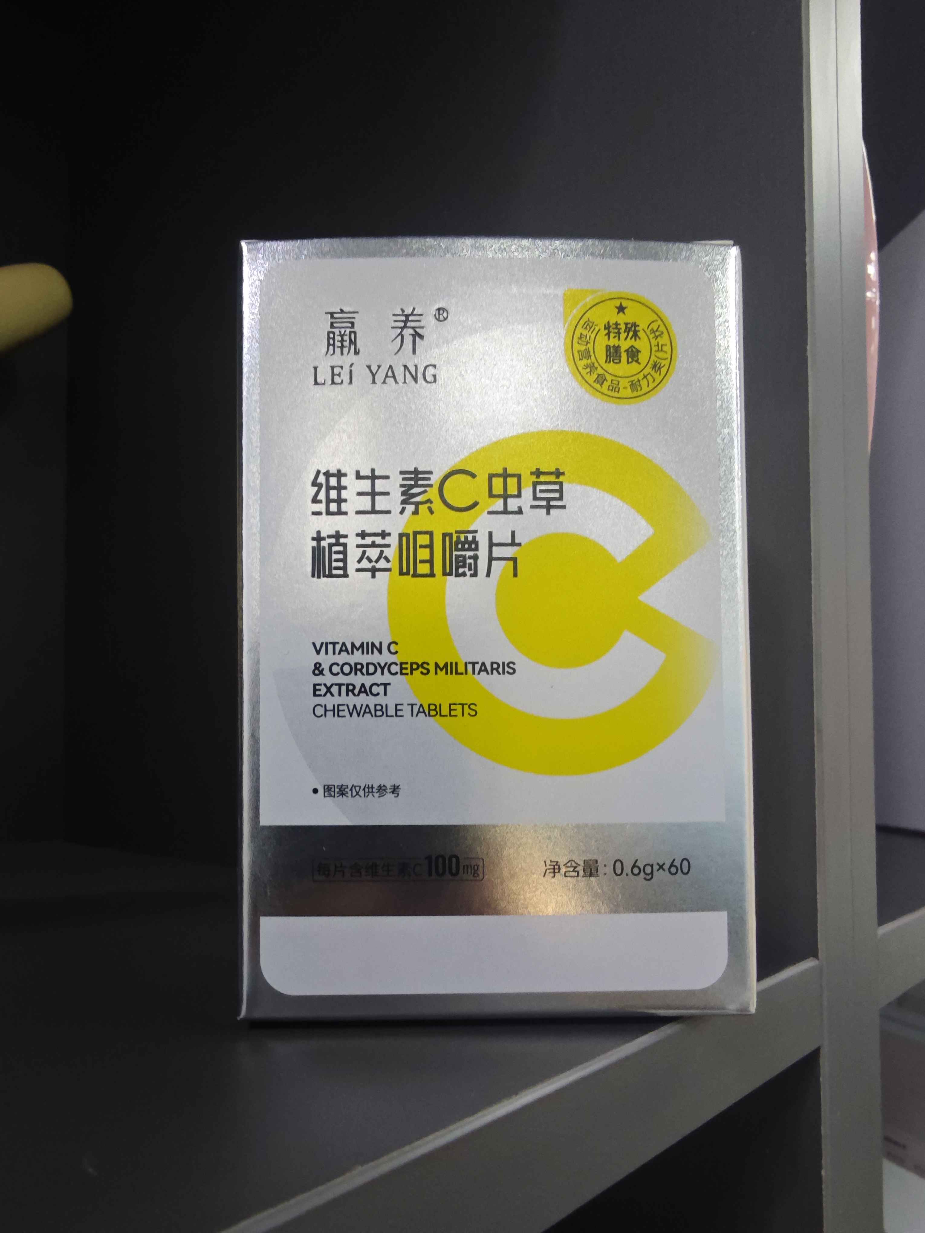 维生素C虫草植萃咀嚼片